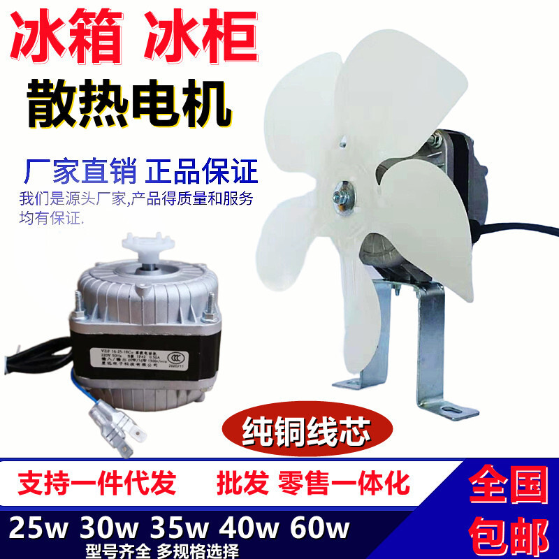۞℗ 卐 Refrigerator freezer cooling condenser asynchronous fan motor ...