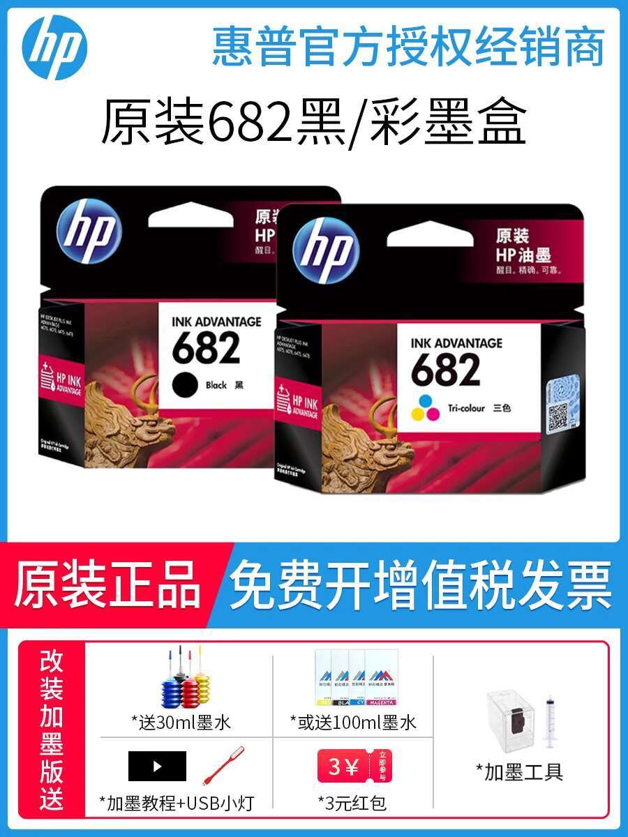 Original HP 682 HP2775 2776 2777 1216 2336 4175 printer ink cartridge ...
