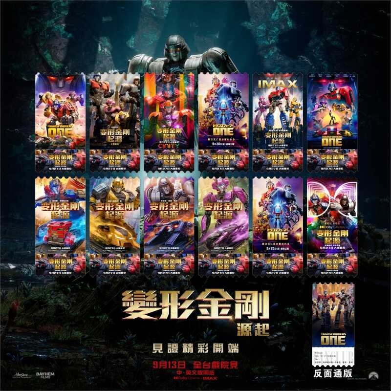 Transformers Origins Ticket Root Optimus Prime Bumblebee Surrounding ...