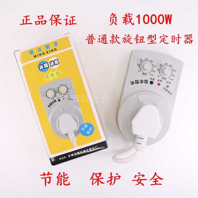 Freezer Temperature Controller Delay Protector Starter Refrigerator ...