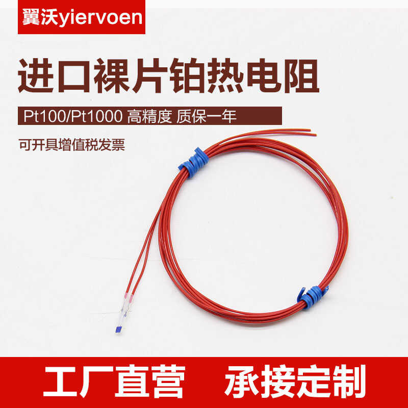 Platinum resistance PT100 temperature sensor may exposed surface mount ...