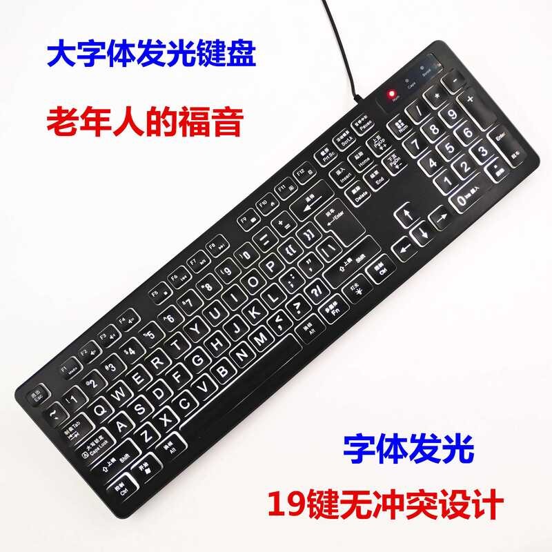 1C Wired Illuminated Gaming Keyboard, Mouse, Chinese Large Font ...
