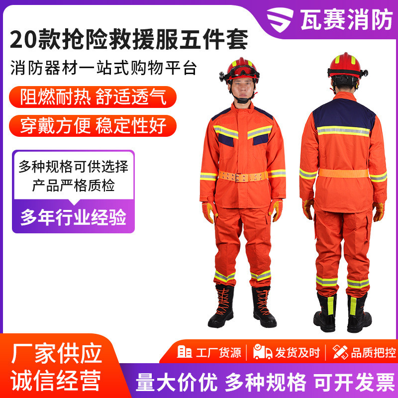 Fire Suits, Rescue And Rescue Suits, Forest Rescue And Disaster Relief ...