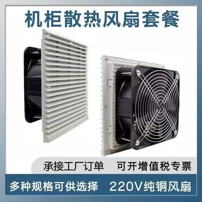 Industrial 220V ventilation filter group electrical box control cabinet ...