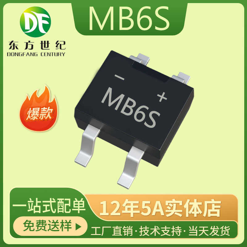 MB6S SOP-4 surface mount rectifier MBS 42MIL46MIL rectifier bridge ...