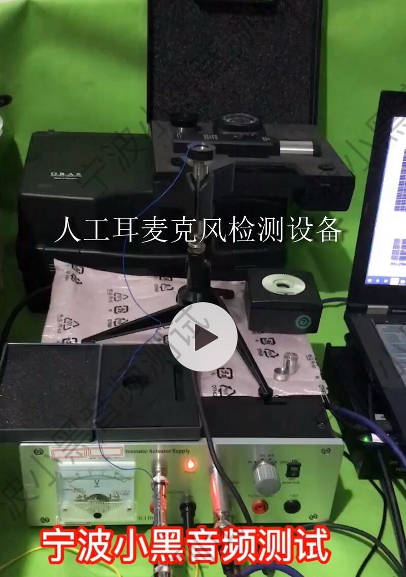 Precision Artificial Ear IEC711 Frequency Response Curve Tester ...