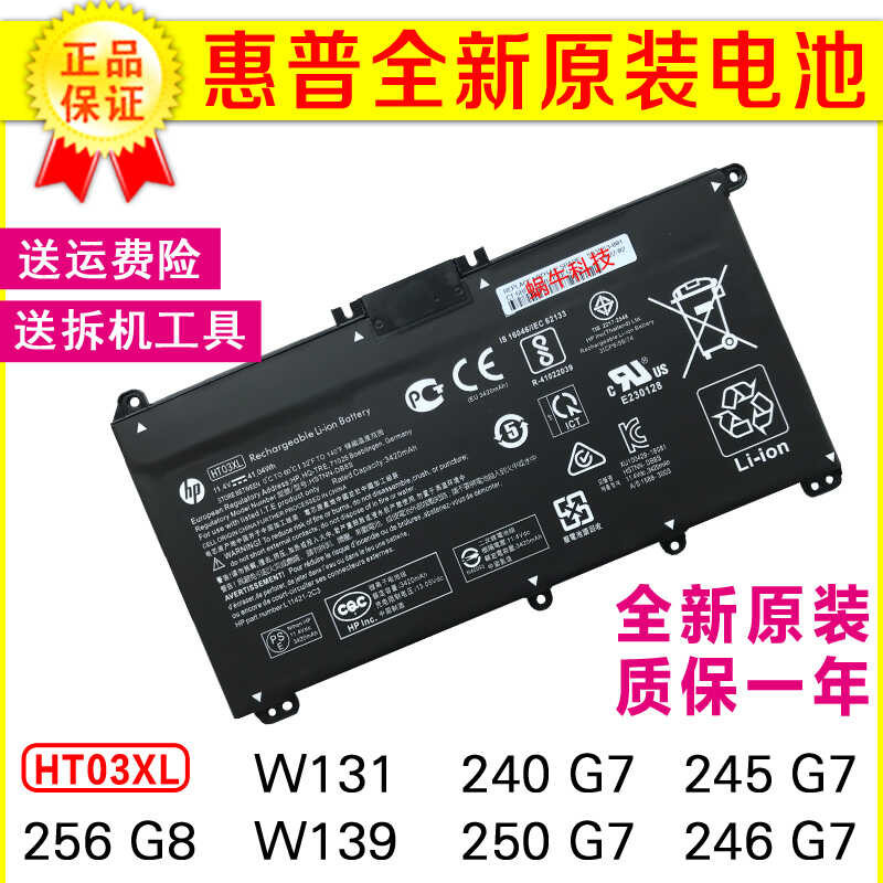 Original HP W131 W139 240 245 246 250 G7 256 G8 Battery | Shopee ...
