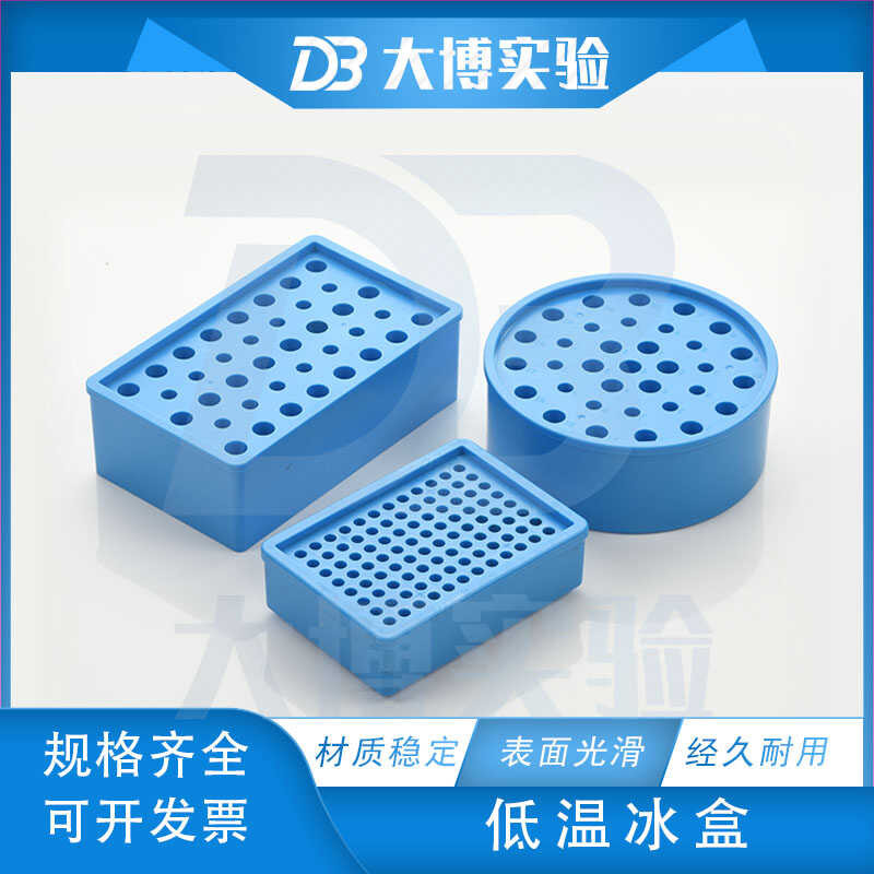 Low constant circular, multi-purpose low temperature ice box, 96 well ...