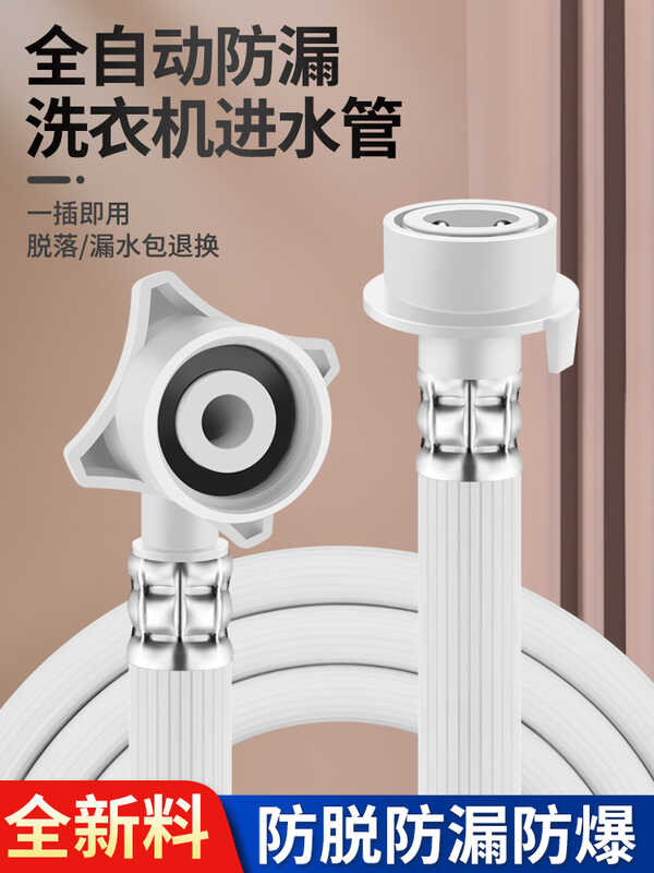 Suitable for TCL washing machine inlet joint, hose, water drum, wave ...