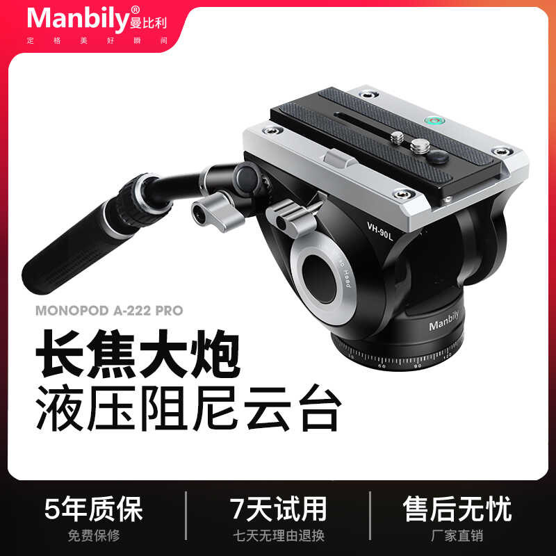 Manbi vh-90L handle hydraulic professional gimbal damping DSLR camera ...
