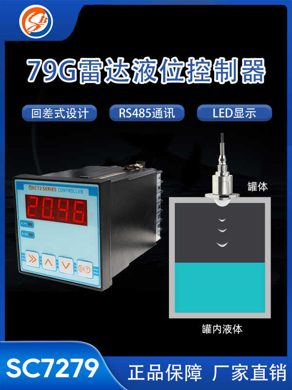 SoBo RS485 radar liquid controller integrated sensor automatic switch ...