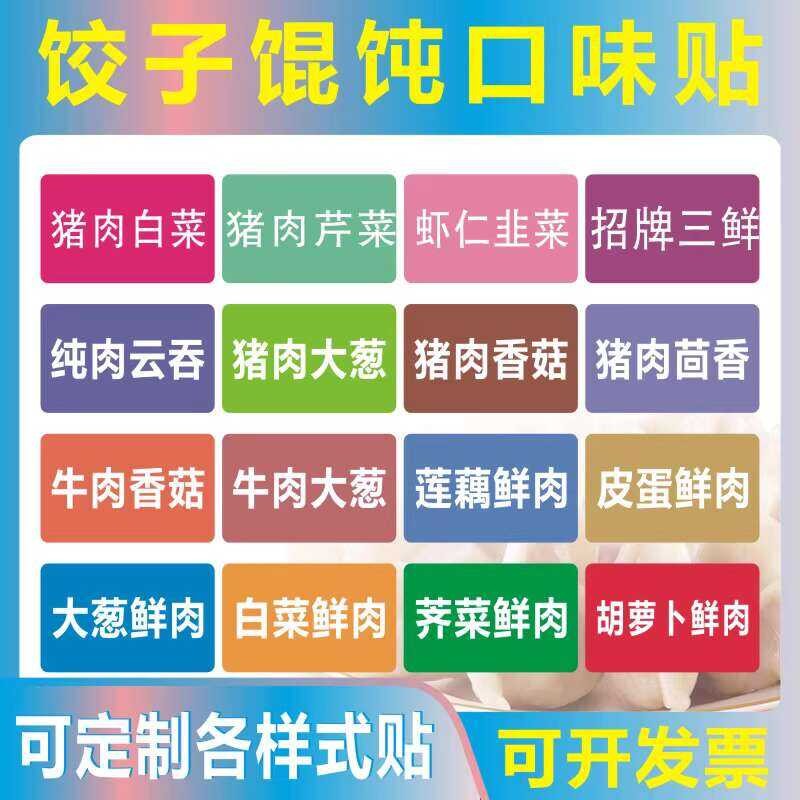 Flavor Buns Steamed Dumplings Packaging Packing Box Labels Dumpling ...