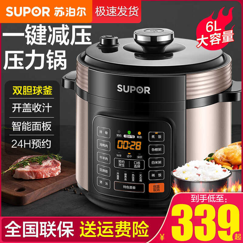 Electric Supor 6L Liter Double Er Household MultiFunctional Pressure