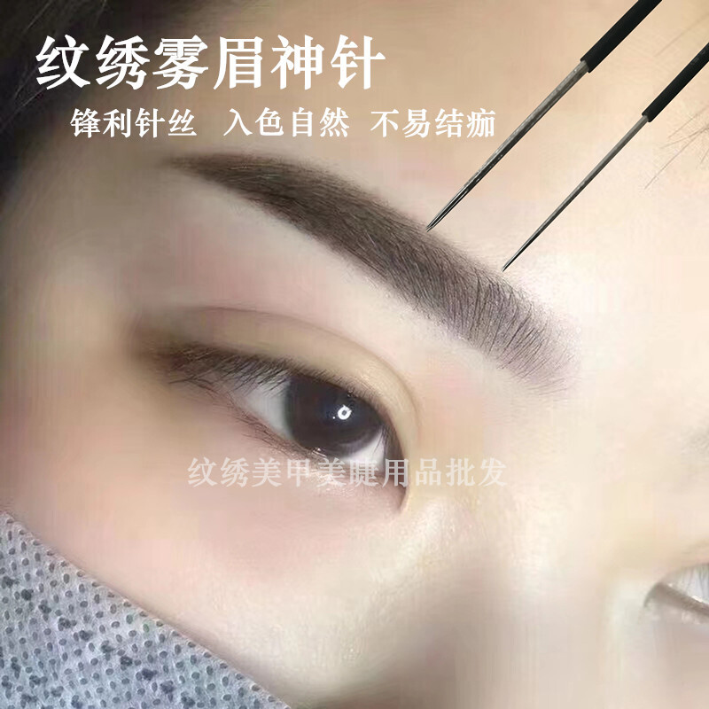 Care Needle Made Hand Eyebrow Making Mist God Needs Second Generation ...