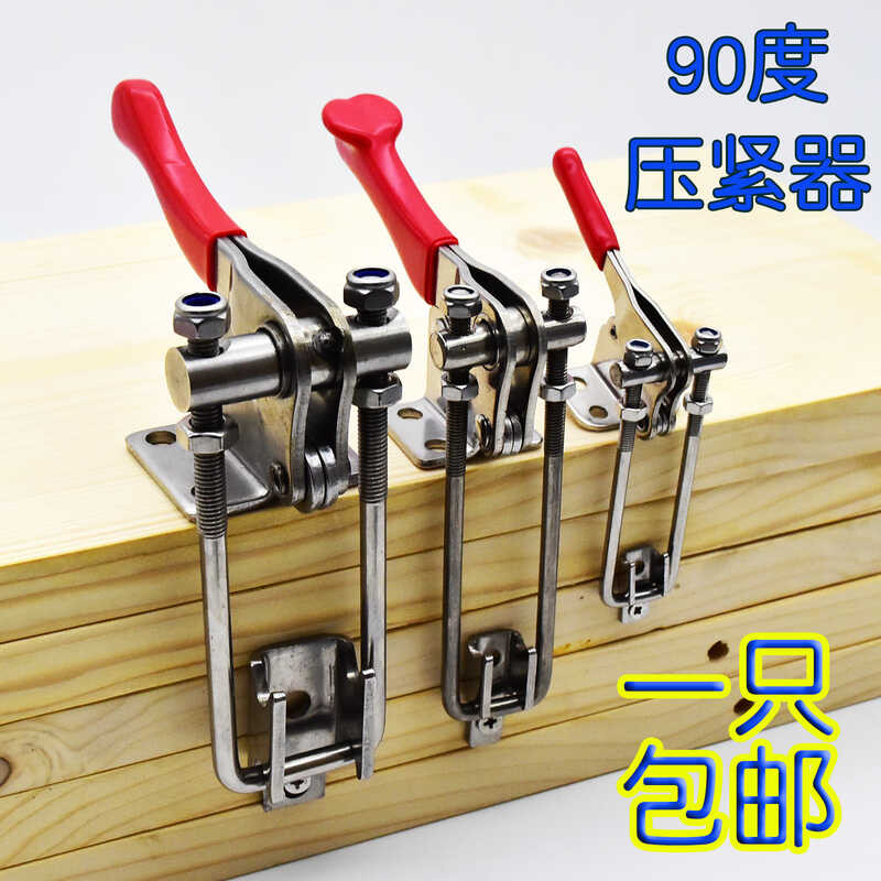 Quick fixture compactor 90 degrees box adjustable buckle locking clip ...