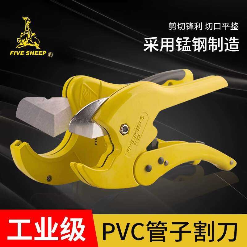 Wuyang PPR Blade Rubber Tube Scissors Soft PVC Quick Electrical Water ...