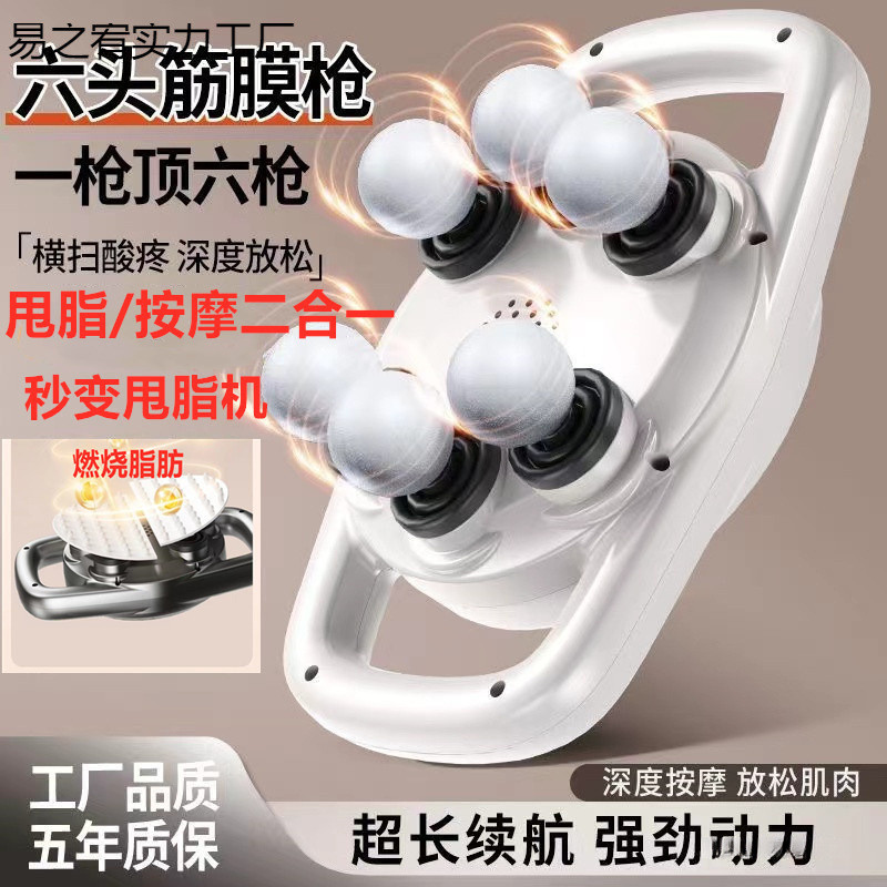 Six-head Fascia Gun Muscle Massage Instrument Electric Large And ...