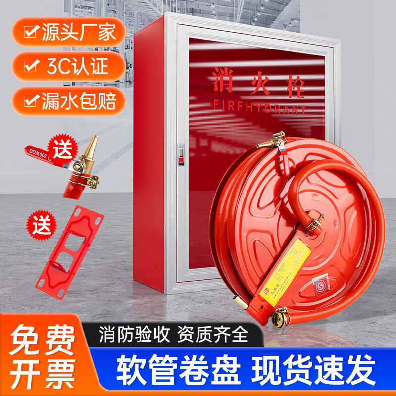 Fire 20/25 meter fire hydrant box self rescue pipe reel lightweight ...