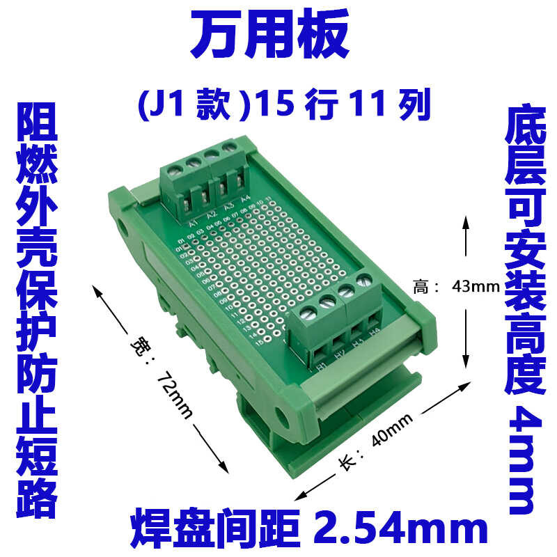 Universal universal guide rail installation, 2.54 distance PCB circuit ...