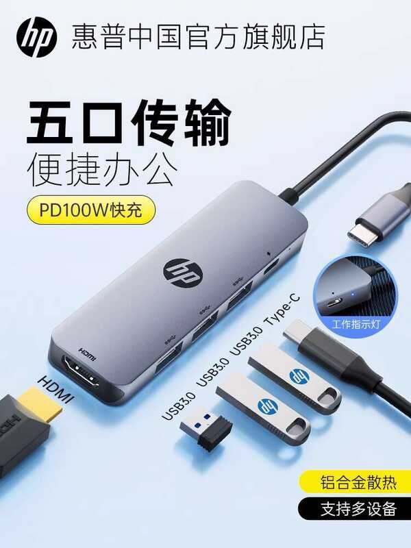 HP HP docking station TypeC expansion HDMI screen casting conversion ...