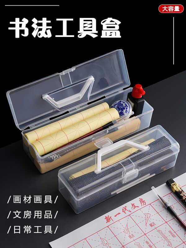 Portable calligraphy brush tool storage elementary school students ...