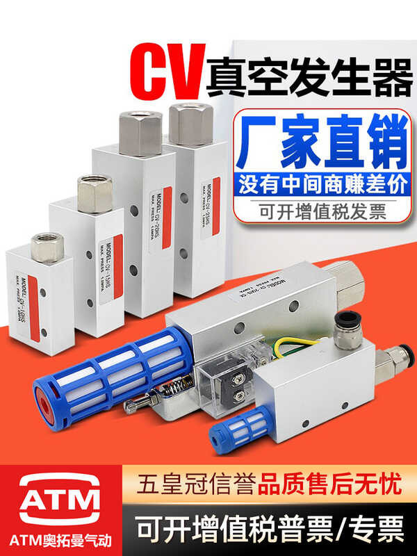 Bakyum generator ZV/CV10/15/20/CV25HSCK pneumatic suction cup suction ...