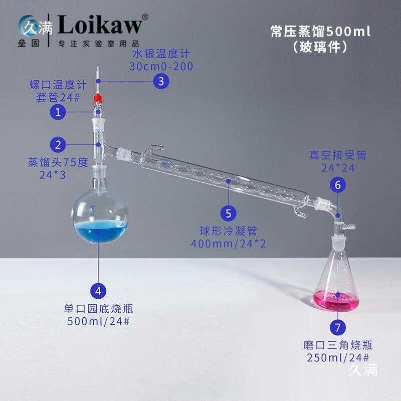 Laboratory glass atmospheric pressure distiller heating distillation ...