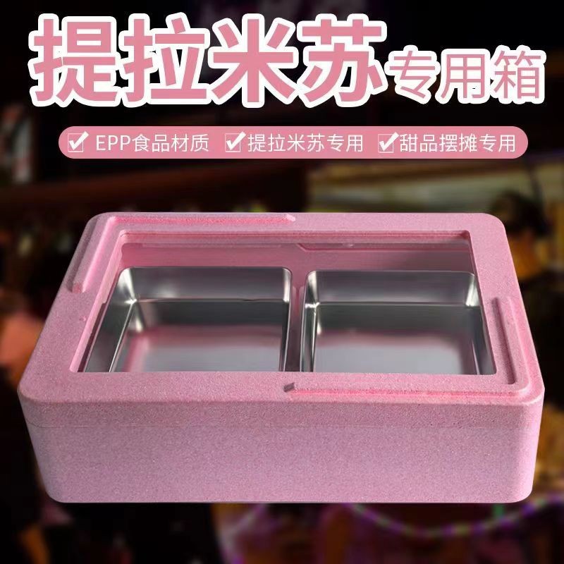 Tiramisu Stall Dessert EPP Foam Insulation Box Commercial Stall Food ...