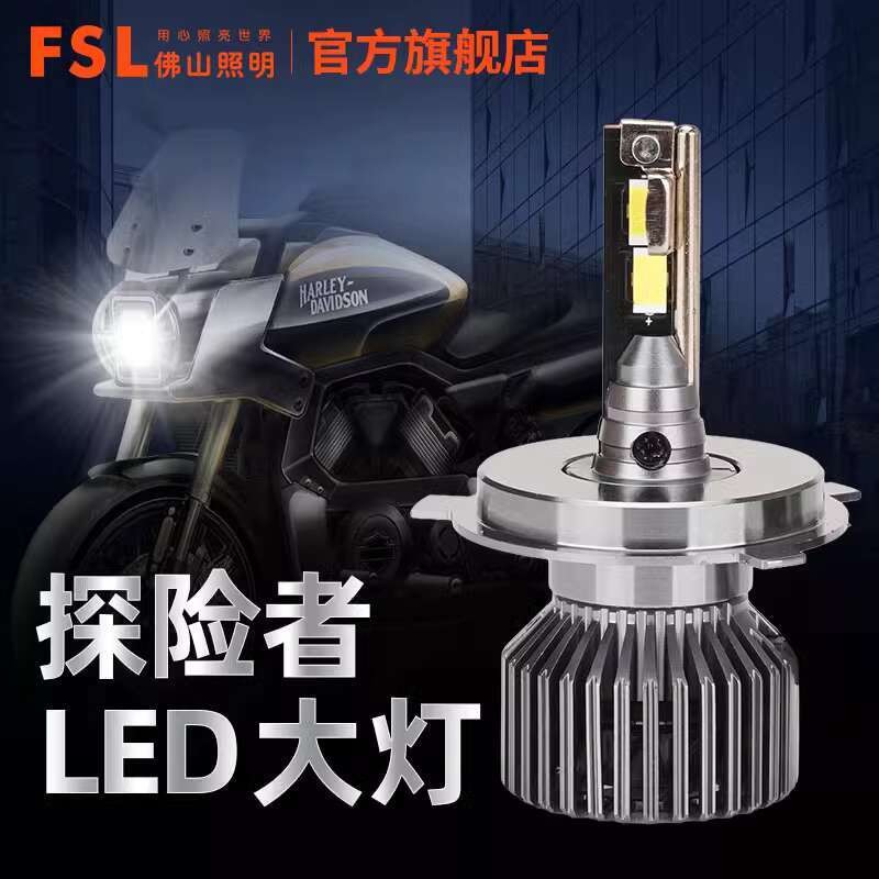 Foshan Lighting LED Car Motorcycle H1H7 Super Bright H4 High and Low ...