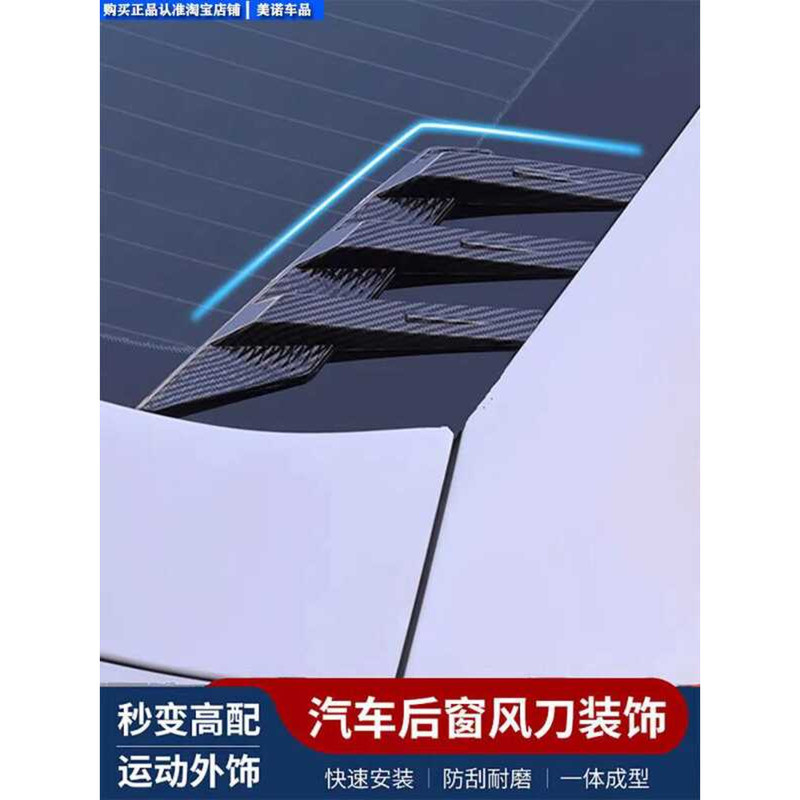Universal Rear Window Spoiler Splitter Triangle Louvre Trim Side Wing ...
