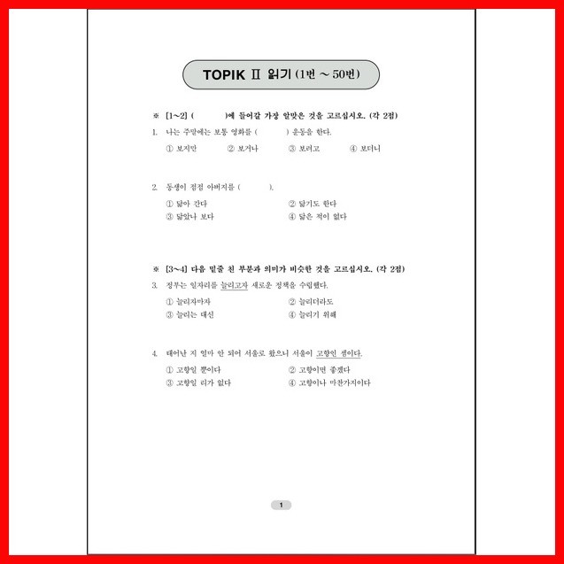 TOPIK 2 MOCK TEST - FOR INTERMEDIATE/ADVANCED LEVEL | Shopee Philippines