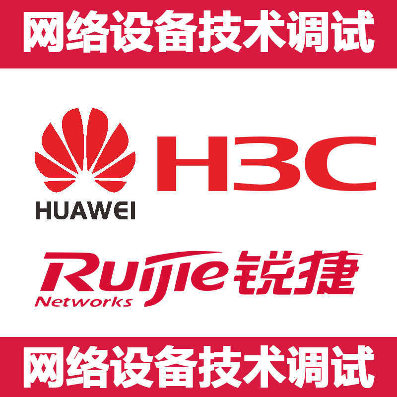 Fits for remote debugging of switch, Huawei H3C Ruijie routers ...