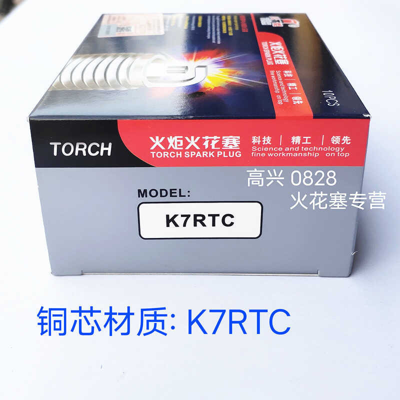 Torch K7RTC Spark Plug BYD F3 Elantra Chery E3E5 Yuexiang V3 Huansu ...