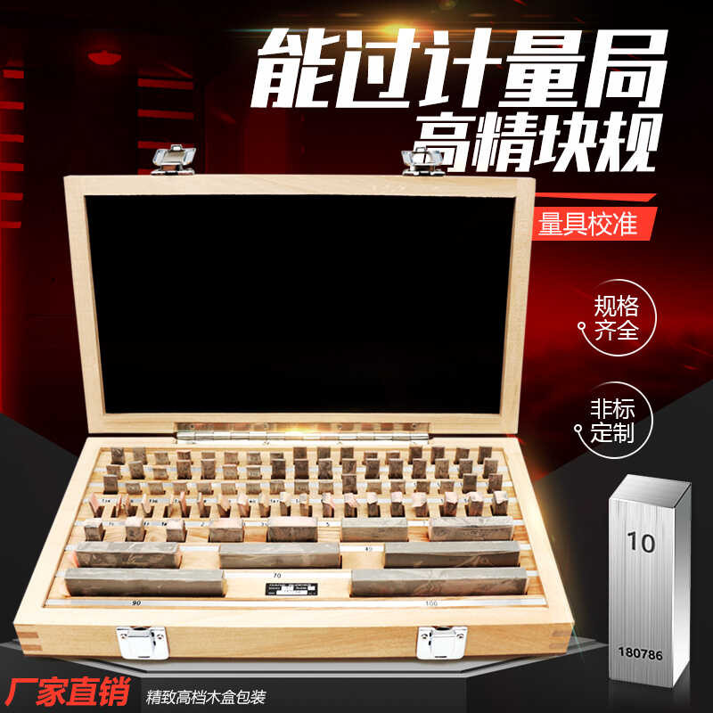 rometer, Specialized Calibration Block, Precision Measurement Plug ...