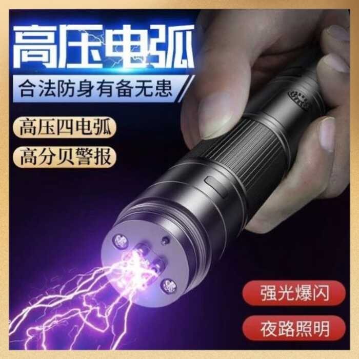 Electric police baton, high-power female body protection, portable ...