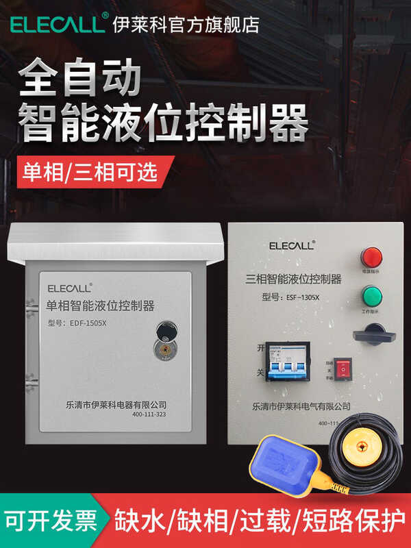 Floating ball switch pump intelligent controller tower tank fully ...