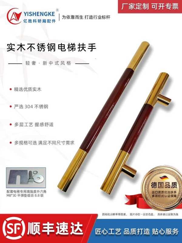 New Chinese style solid wood stainless steel titanium elevator car ...