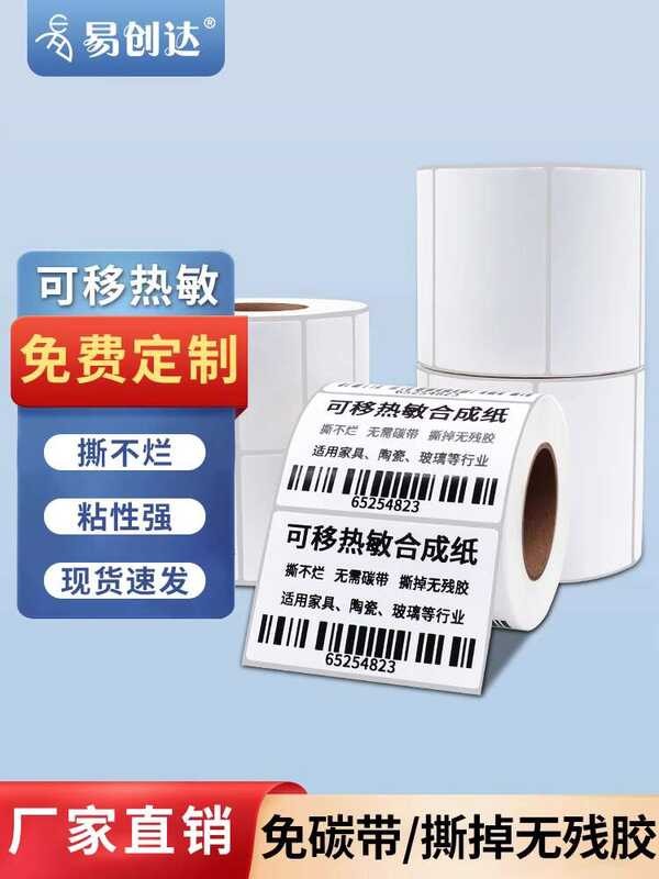 Non adhesive, removable, three proof thermal sensitive synthetic ...