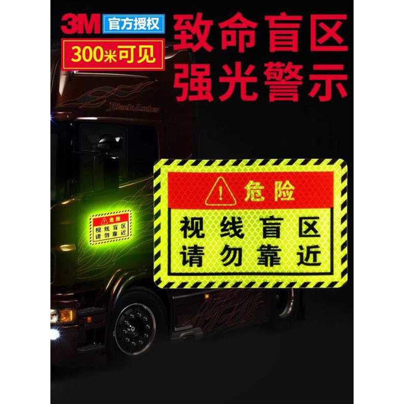 3M Reflective Car Truck Blind Spot Warning Sticker Do Not Approach ...