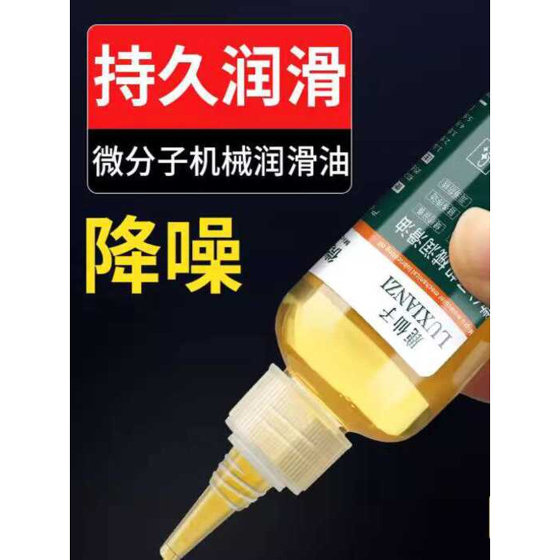 Household Micromolecule Engine Oil Lock Core Anti-Rust Mechanical ...