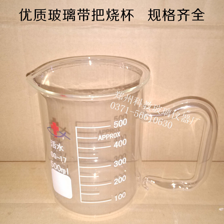 Take the 250 glass beaker, laboratory measuring device, burner accurate ...