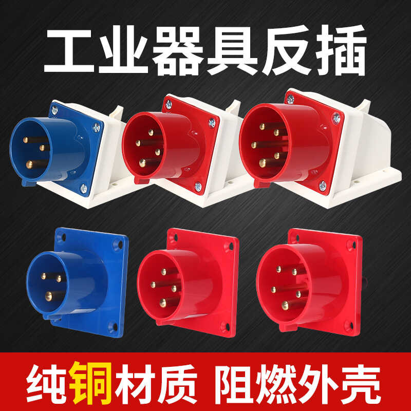 16A/32A industrial appliance reverse plug 3-core 4-wire 5-hole socket ...