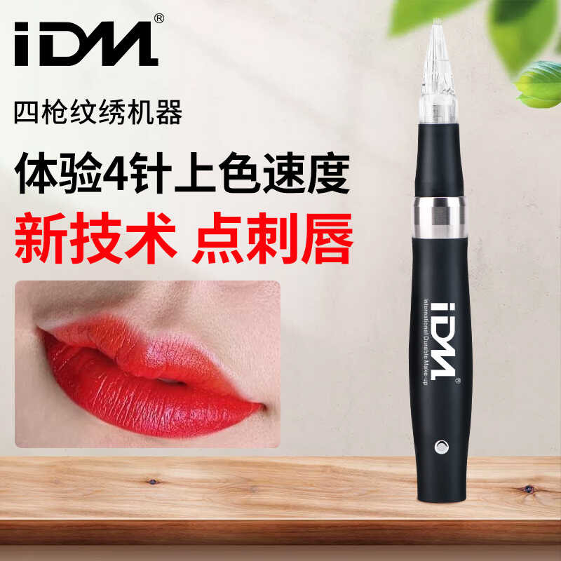 IDM Piercing Instrument Half Mist Eyebrow Fully Throwing Four Gun ...