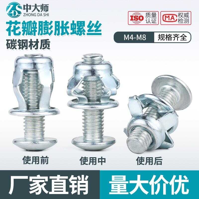 Petal expansion screw nut rivet fixing buckle hollow iron sheet ...