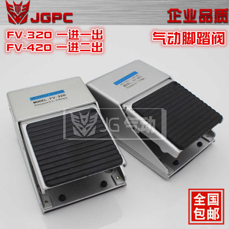 Pneumatic switch foot valve FV320 three-way FV420 two position four-way ...