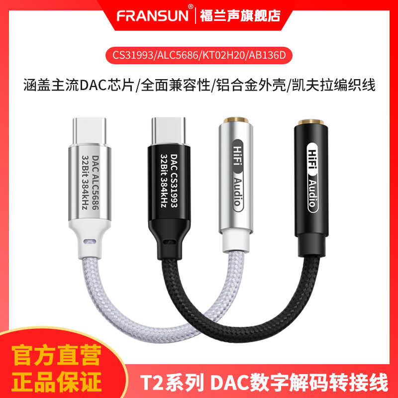 FRANSUN T2 series mobile phone Type-C adapter 31993 small tail digital ...
