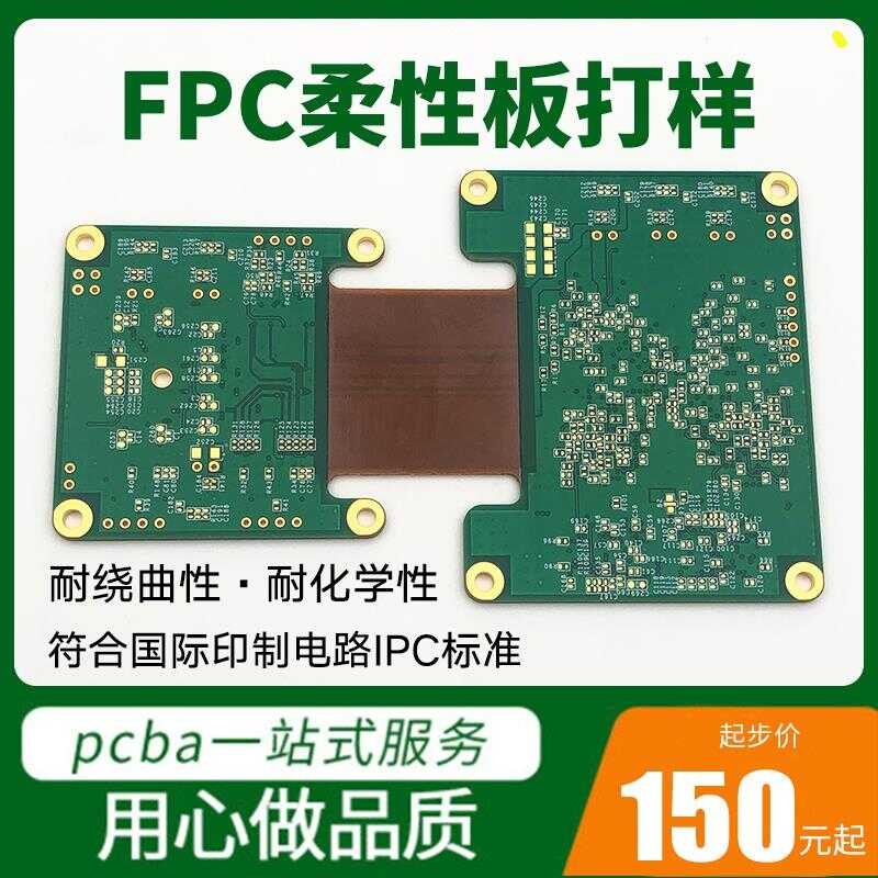 Sample making of flexible board, soldering, FPC circuit drawing design ...