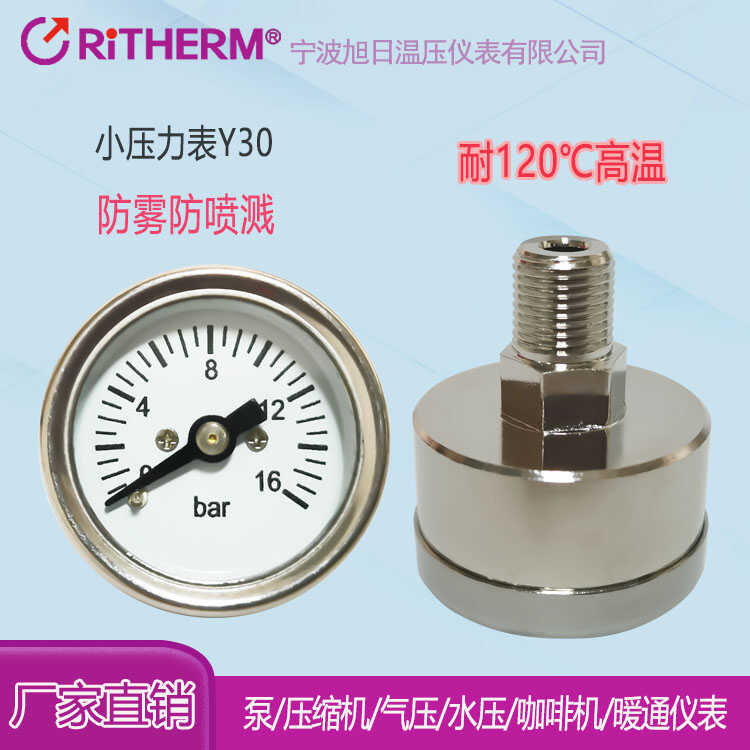 1183S high temperature resistant small Y30 axial coffee machine milk ...