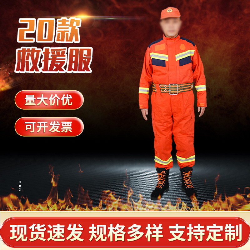 20 Emergency Rescue Suits, Rescue And Rescue Suits, Mine Rescue Fire ...