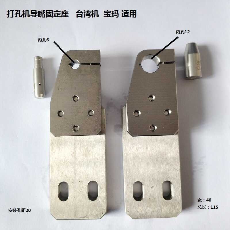 Perforation eye mold Taiwan perforation machine fixing guide fixture ...